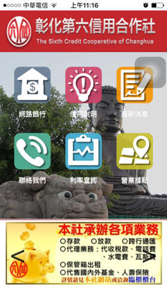 登入網銀畫面