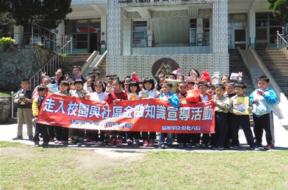 南投縣大鞍國小宣導活動照片