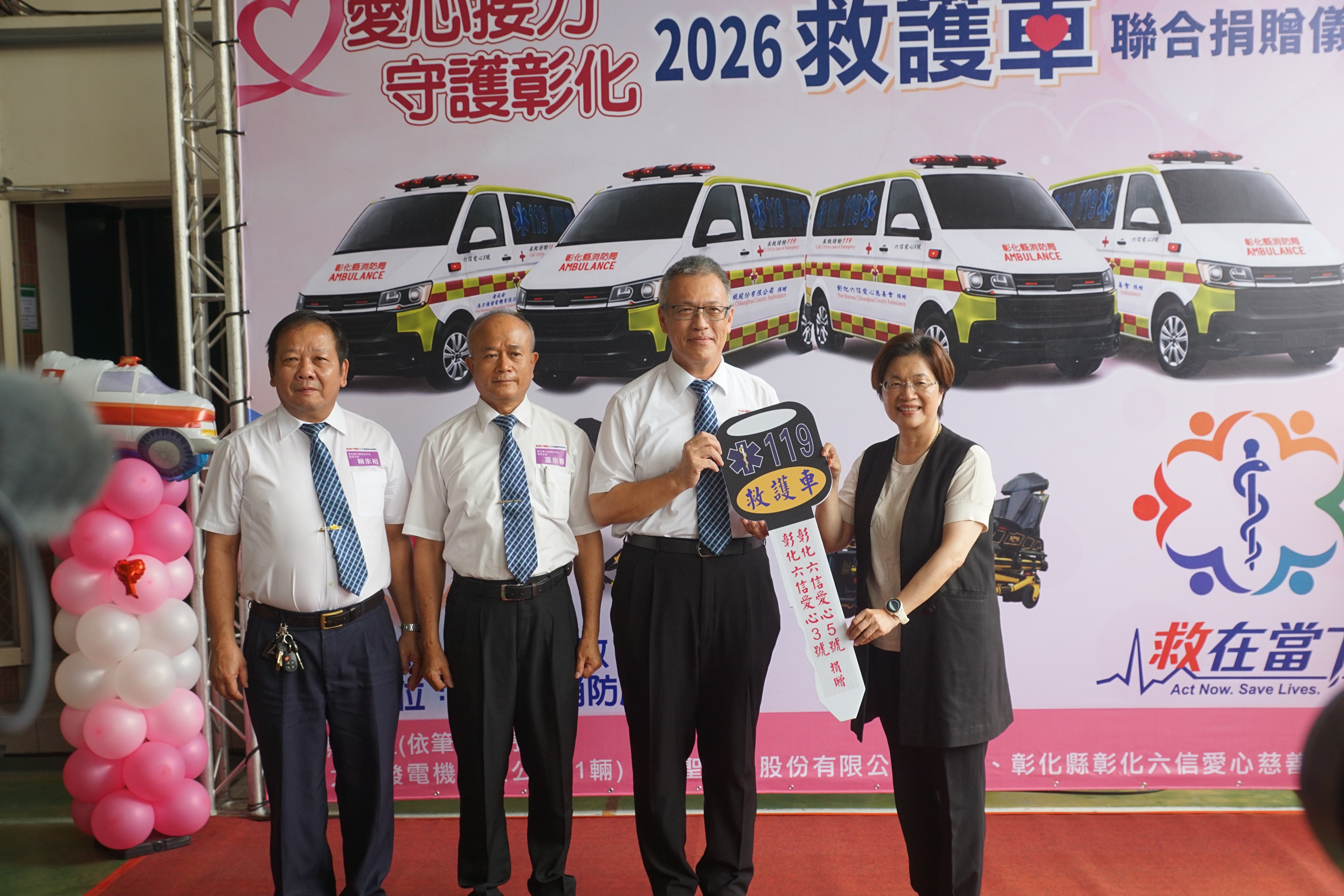 救護車捐助